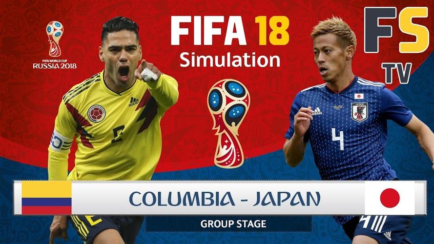 哥伦比亚VS日本预测